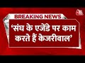 Breaking News: AAP के फैसले से नाराज हुए Asaduddin Owaisi, CM Kejriwal को दिया नया नाम ! | Aaj Tak