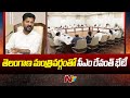Revanth Reddy to hold Key Meeting With Ministers Over One Month Rule