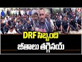 DRF Staff Stage Protest in Front of Buddha Bhavan Hydra Office | Hyderabad | V6 News