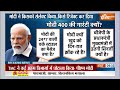 Haqiqat Kya Hai : मोदी 300 की लीड के LEADER..कोई नहीं NEAR | PM Modi | Lok Sabha Election 2024  - 23:31 min - News - Video