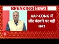 Loksabha Election 2024: AAP- Congress में सीट बंटवारे पर बड़ी खबर | ABP NEWS  - 06:00 min - News - Video