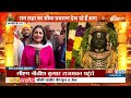 Ayodhya Crowd Today: अयोध्या ने ऐसा माहौल पहले कभी नहीं देखा होगा | Ram Mandir News | Shri Ram  - 18:29 min - News - Video
