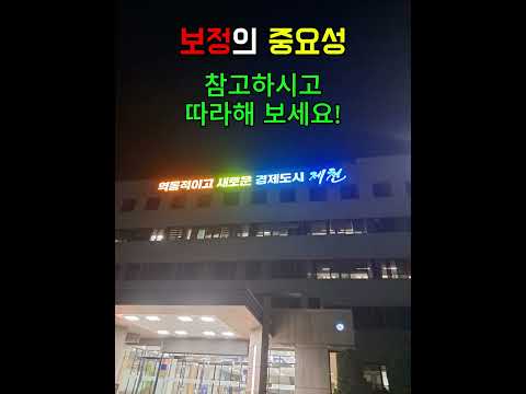 보정의 중요성 사진