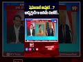 షెహబాజ్ అవుట్ . .?  అధ్యక్షుడిగా అసిమ్ మునీర్..#PoliticalCrisis   #Trump   #Pakistan