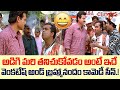 అడిగి మరి తనిచుకోవడం అంటే ఇదే.! Actor Venkatesh & Brahmmi Hilarious Comedy Scene | Navvula Tv