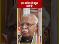 Haryana के पूर्व CM Manohar Lal Khattar का Congress पर हमला | #shortsvideo #shorts  - 00:48 min - News - Video