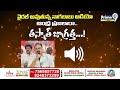 LIVE🔴-Nagababu Audio Viral || వైరల్ అవుతున్న నాగబాబు ఆడియో | Pawan Kalyan | Janasena Party || Prime9  - 00:00 min - News - Video