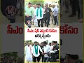 సీఎం షేక్ హ్యాండ్ కోసం ఉర్కొచ్చండు : CM Revanth | V6 News  - 00:20 min - News - Video