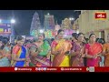 దేశవ్యాప్తంగా ప్రారంభమైన బతుకమ్మ పండుగ ఉత్సవాలు | Bathukamma Panduga Utsavalu | Bhakthi TV
