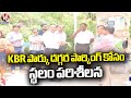 Ronald Rose Searching Of Space For Parking Near KBR Park | Hyderabad | V6 News