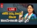 LIVE: Vijaya Shanthi Press Meet