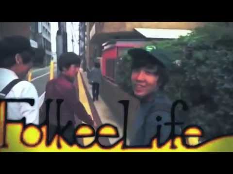 The Folkees (フォーキーズ) - 気楽に行こうぜ【PV】