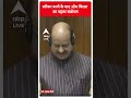 Lok Sabha Speaker Election: स्पीकर बनने के बाद Om Birla का पहला संबोधन | ABP Shorts