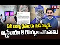 ఏపీ ఆక్వా రైతులకు గుడ్ న్యూస్.. | Good News To AP Aqua Farmers | Minister Nara Lokesh | ABN Telugu