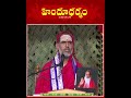 #శ్రీ వరాహ పురాణము #Sri Datta Vijayananda Teertha Swamiji #sri varaha puranam #Hindu Dharmam  - 00:48 min - News - Video