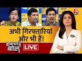 Halla Bol LIVE: CM Kejriwal अंदर, अब अगला किसका नंबर? |Atishi | Saurabh Bhardwaj | Anjana Om Kashyap
