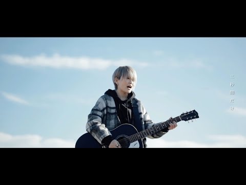 カノエラナ 「サンビョウカン」 Music Video