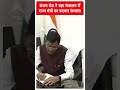 संजय सेठ ने रक्षा मंत्रालय में राज्य मंत्री का पदभार संभाला |PM Modi Cabinet 3.0 | #shorts  - 00:30 min - News - Video