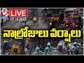 LIVE : IMD Issues 4 Days Rain Alert To Telangana | Weather | V6 News