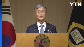 대법원장 국가기관, 권력 남용하면 안 돼 / YTN