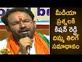 Kishan Reddy mind blowing answers to media questions