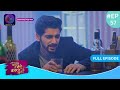 Har Bahu Ki Yahi Kahani Sasumaa Ne Meri Kadar Na Jaani | 27 December 2023 Full Episode 57 Dangal TV
