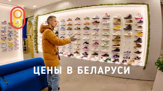 Цены в Беларуси: iPhone, Geely, картошка за РУБЛЬ!