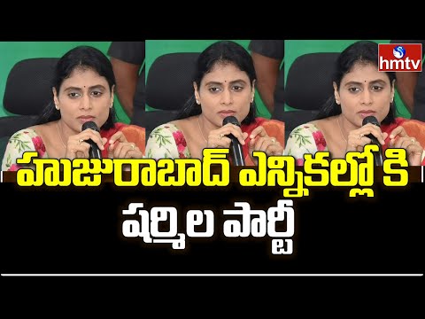 YS Sharmila’s YSRTP to contest in Huzurabad by-election YS Sharmila’s YSRTP to contest in Huzurabad by-election