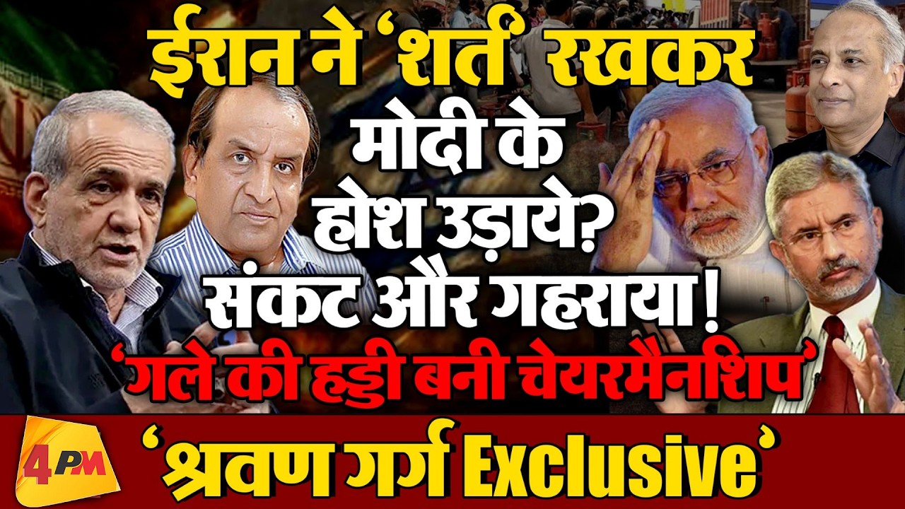 अमेरिका-इजराइल और ईरान युद्ध अपडेट पर श्रवण गर्ग का गर्दा उड़ाने वाला विश्लेषण