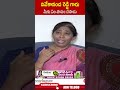 వివేకానంద రెడ్డి గారు  మీకు ఏం పాపం చేసాడు #viveka #jagan #sunitha #avinashreddy  - 00:57 min - News - Video