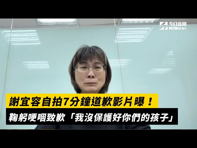 勞動部提3點聲明 謝宜容記2大過+免職