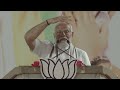PM Modi LIVE: PM Modis Mega Rally In Chennai  - 01:00:19 min - News - Video