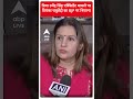 मैं BJP से पूछती हूं कि आप ऐसे लोगों को जिम्मेदारी देतें हैं जो महिला विरोधी हैं-Priyanka Chaturvedi  - 01:00 min - News - Video