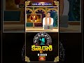 కన్యారాశి వారు పనులు మధ్యలో వాయిదా వేయకూడదు | Virgo Weekly Horoscope #Kanyarashi #virgo#short  - 00:57 min - News - Video