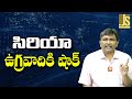 USA Should Know సిరియా ఉగ్రవాదికి షాక్