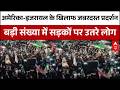 Iran US Israel War: ईरान के क़ोम शहर में प्रदर्शनअमेरिका-इजरायल के खिलाफ जबरदस्त प्रदर्शन | Trump