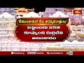 దేవీ నవరాత్రులకు వేములవాడ సిద్దం | Devi Navaratrulu | Vemulawada Temple | Bhakthi TV  - 03:28 min - News - Video