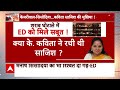 CM Arvind Kejriwal की बढ़ेंगी मुश्किलें ? शराब घोटाले में ED का दावा ! | Delhi Liquor Policy Scam  - 05:32 min - News - Video