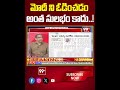 మోదీ ని ఓడించడం అంత సులభం కాదు..! | Prof K Nageshwar rao | Narendra Modi | BJP India | 99tv  #99tv