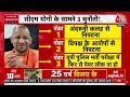 CM Yogi in Delhi LIVE: दिल्ली में योगी, अब क्या होगा? | Akhilesh Yadav | Keshav Prasad Maurya | PM  - 00:00 min - News - Video