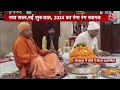 UP: नए साल पर CM Yogi ने गोरखनाथ मंदिर में किया हवन पूजन, देखें | CM Yogi Latest News |New Year 2024  - 03:35 min - News - Video