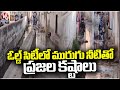 Public Problems With Drainage Water In Old City | V6 News