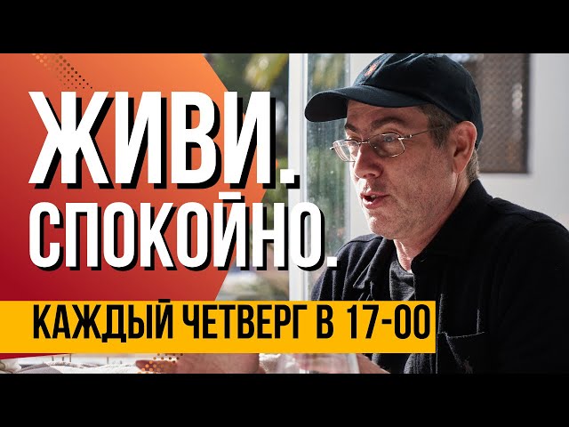 Живи. Спокойно. - Как выйти из стресса и тревоги в спокойствие и позитив?