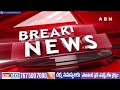 పెనుగొండలో చంద్రబాబు రా కదలిరా ముగింపు సభ |Chandrababu |  Raa.. Kadali Ra | ABN Telugu  - 02:36 min - News - Video
