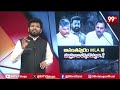 Anantapur MLA Suspend?: అనంతపురం ఎమ్మెల్యే కు చంద్రబాబు ఝలక్..ఫలించిన NTR ఫ్యాన్స్ పోరాటం | 99TV  - 00:00 min - News - Video