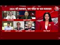 Breaking News: 2024 भारत के लिए स्वर्णिम युग है | Gaurav Bhatia | Ram Mandir | BJP | Aaj Tak  - 01:14 min - News - Video
