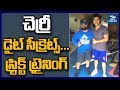 Ram Charan Gym Trainer and Diet Secrets Revealed by Upasana