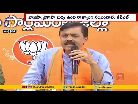 BJP MP G.V.L clears relation with YSRCP and BJP