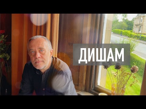 Plamen Sivov - Breathing | Дишам