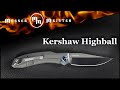Нож складной «Highball», длина клинка: 7,1 см, KERSHAW, США видео продукта